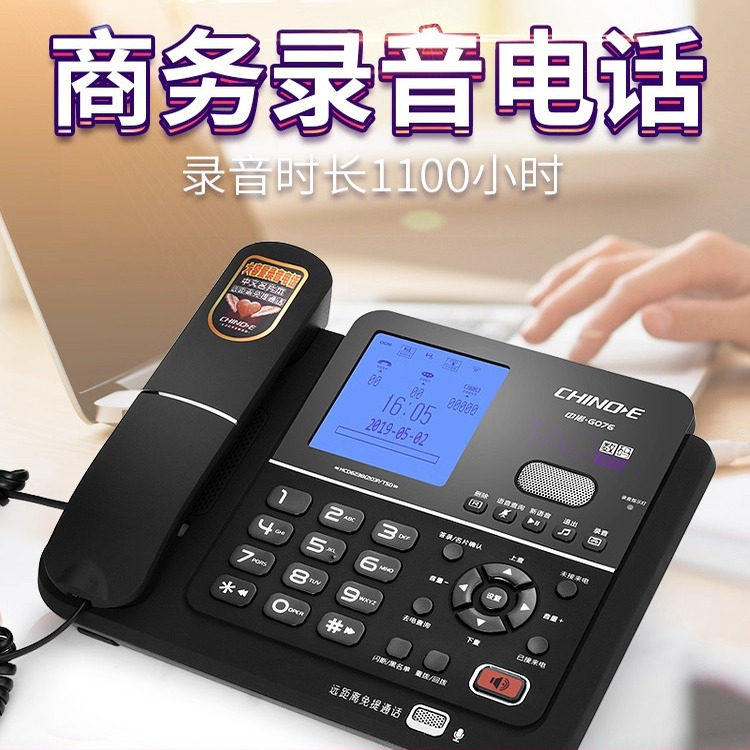 中诺厂家直销G076高端录音电话机固话家用商务办公座机留言电话簿