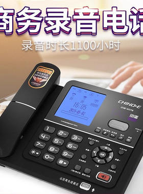中诺G076高端录音座机电话机