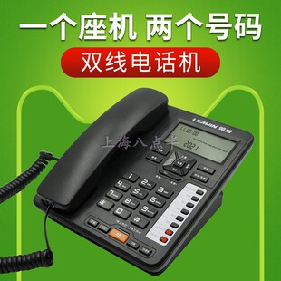 领域A81双线电话机座机三方通话会议电话两条外线号码固话有线