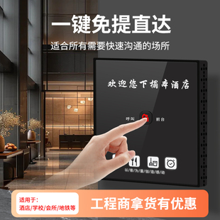 领域酒店客房86B盒墙面嵌入电话一键拨号浴室壁挂兼容客控电话机