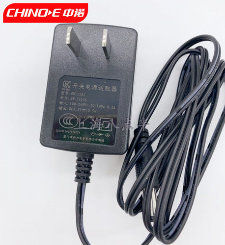 中诺原装无绳电话充电器7.5V