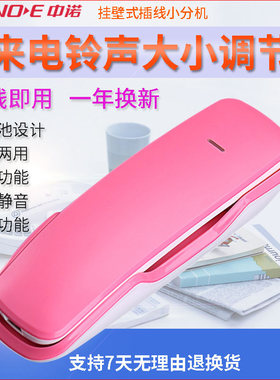 中诺A061壁挂有绳迷你分机