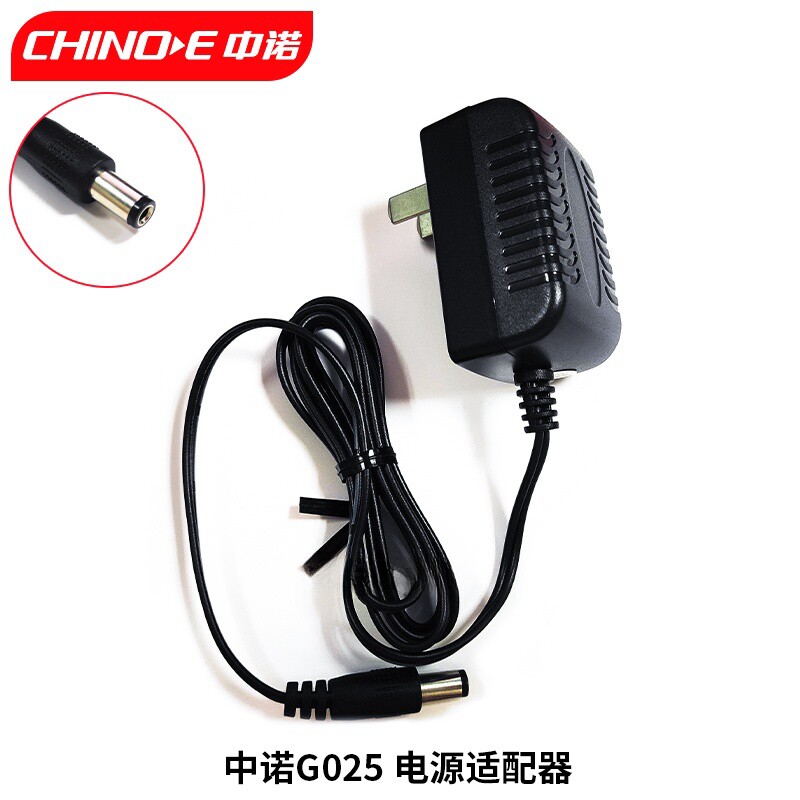 原装正品中诺G025自动录音留言有线座机式电话机电源适配器充电器