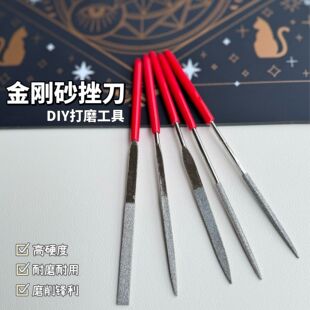 【红豆粘土】金刚石锉刀套装圆三角什锦金刚砂锉模型粘土打磨工具