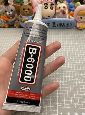 【红豆粘土】B6000 B7000 胶水 diy手工材料 专用针孔胶水酒精胶