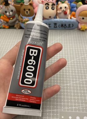 B6000透明液体饰品专用胶水