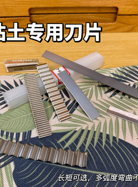 【红豆粘土】DIY手工软陶超轻粘土黏土长刀片短刀片波浪刀片切割