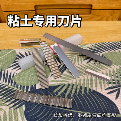 长刀片波浪刀片切割工具