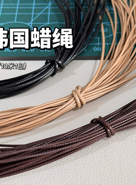 石塑配件饰品蓝包韩国蜡线手链挂件皮质线编制手工挂坠