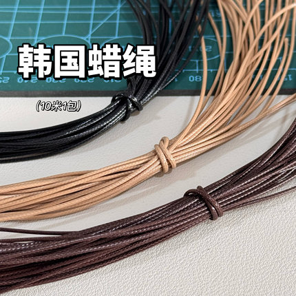石塑黏土配件饰品蓝包韩国蜡线手链挂件皮质线编制手工挂坠