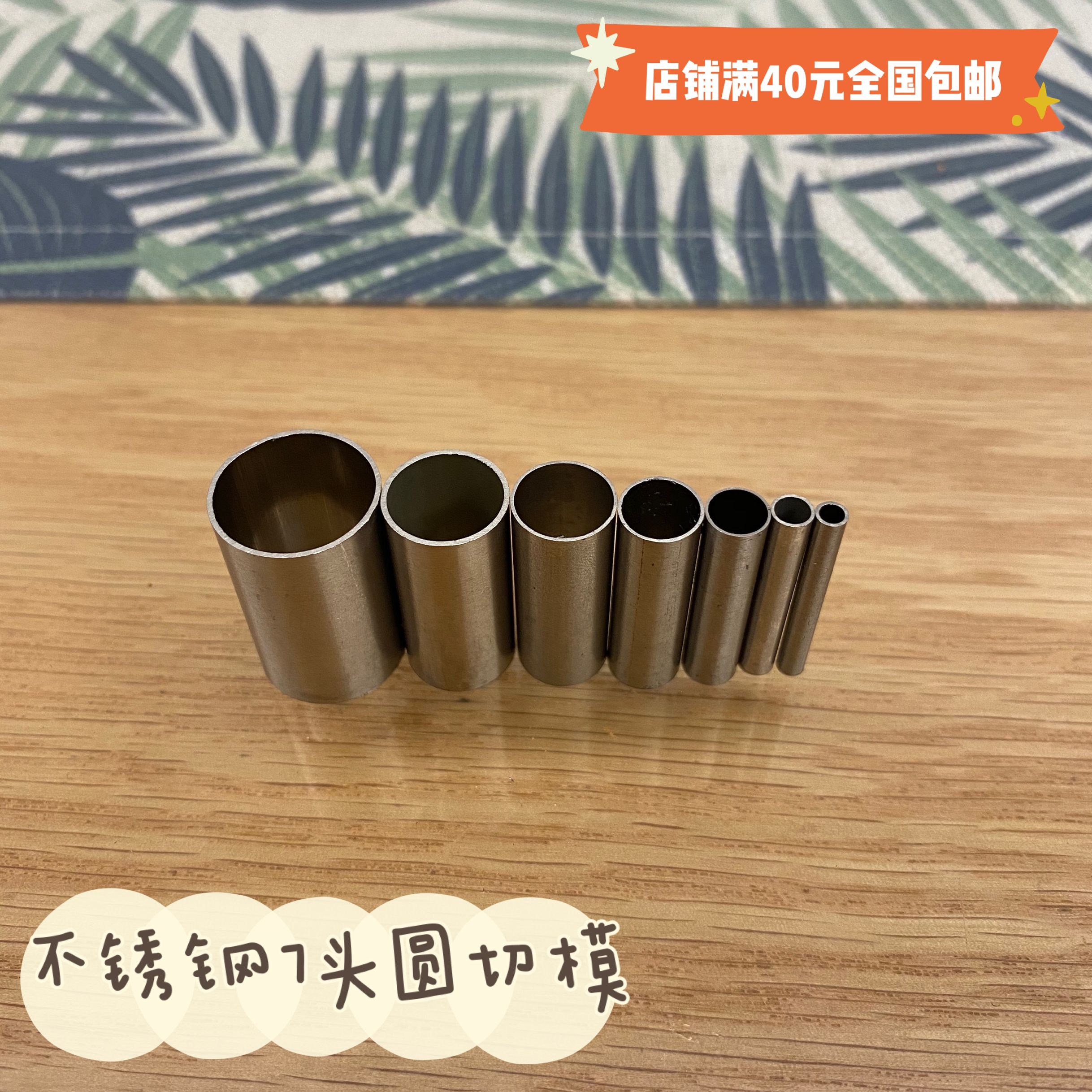 【红豆粘土】超轻粘土迷你圆形切模压痕抠圆神器 切圆工具7件套