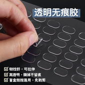 盲盒脚胶泡泡玛特底座固定胶 透明无痕胶 娃娃放倒贴 红豆粘土