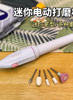 迷你电动打磨机小型抛光神器