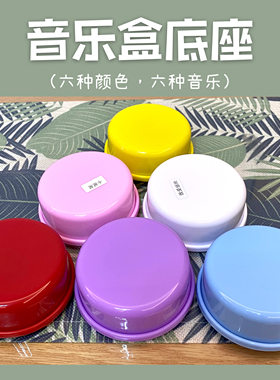 音质好发条式圆形旋转八音盒