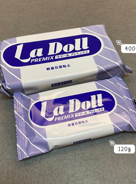 【红豆粘土】日本进口帕蒂格PADICO 蓝色LaDoll 轻量石塑石粉黏土