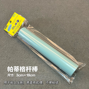 【红豆粘土】帕蒂格PADICO基础工具杆棒 超轻石塑粘土日本进口