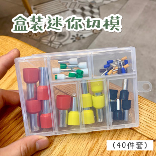 【红豆粘土】迷你圆形40件套切模 超轻粘土切割切圆DIY切模压痕器