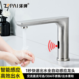 感应水龙头全自动智能单冷热304不锈钢感应式洗手红外线感应龙头
