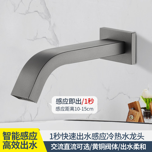 全自动感应水龙头入墙