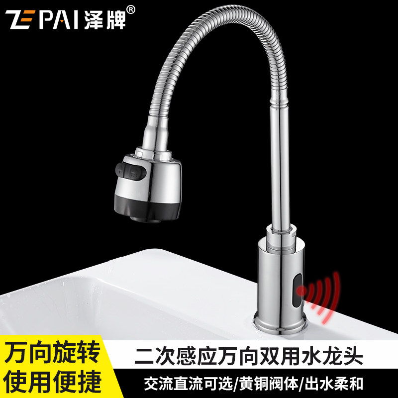 全自动二次感应水龙头洗手器