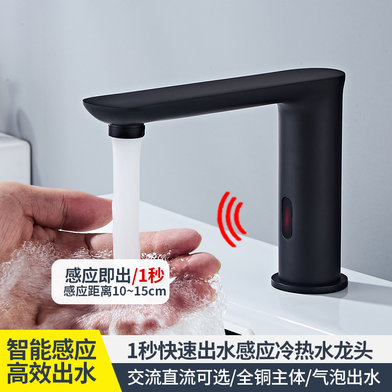 加長(zhǎng)20cm全銅感應(yīng)式水龍頭全自動(dòng)智能紅外線(xiàn)單冷熱臺(tái)盆洗手器龍頭