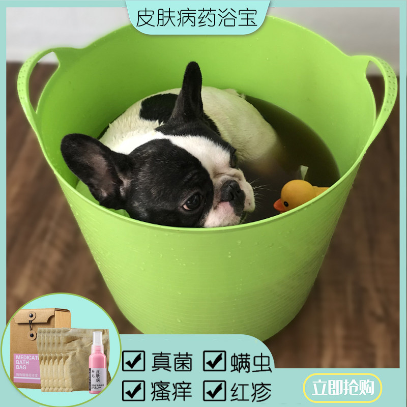 宠物狗狗纯中药药浴泡澡真菌皮肤病治疗螨虫皮屑猫藓法斗犬用脓皮