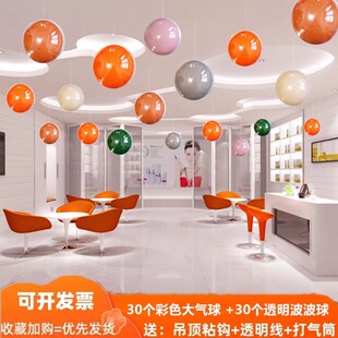 中秋店铺国庆大促美容美发商场装饰气球开业周年庆吊顶天花板布置