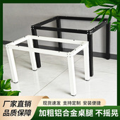 铝合金桌腿支架办公桌脚架岩板台架玻璃桌脚会议桌架子学习桌子腿