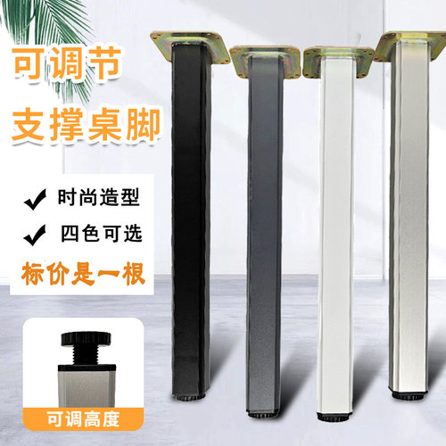 桌腿支架方管铝型材桌腿可调节