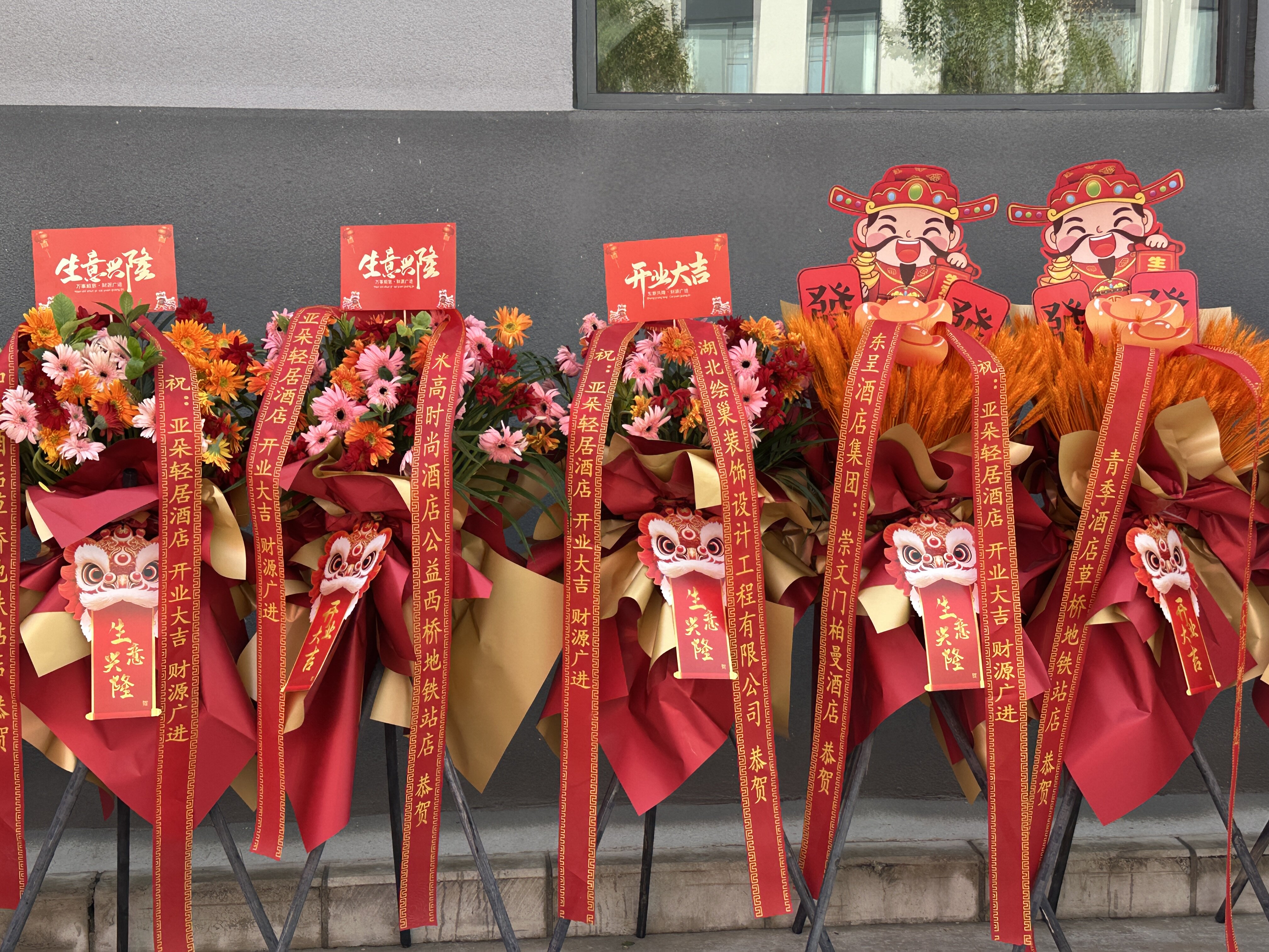 北京同城花店开业大吉花篮开业大吉花篮乔迁商务庆典