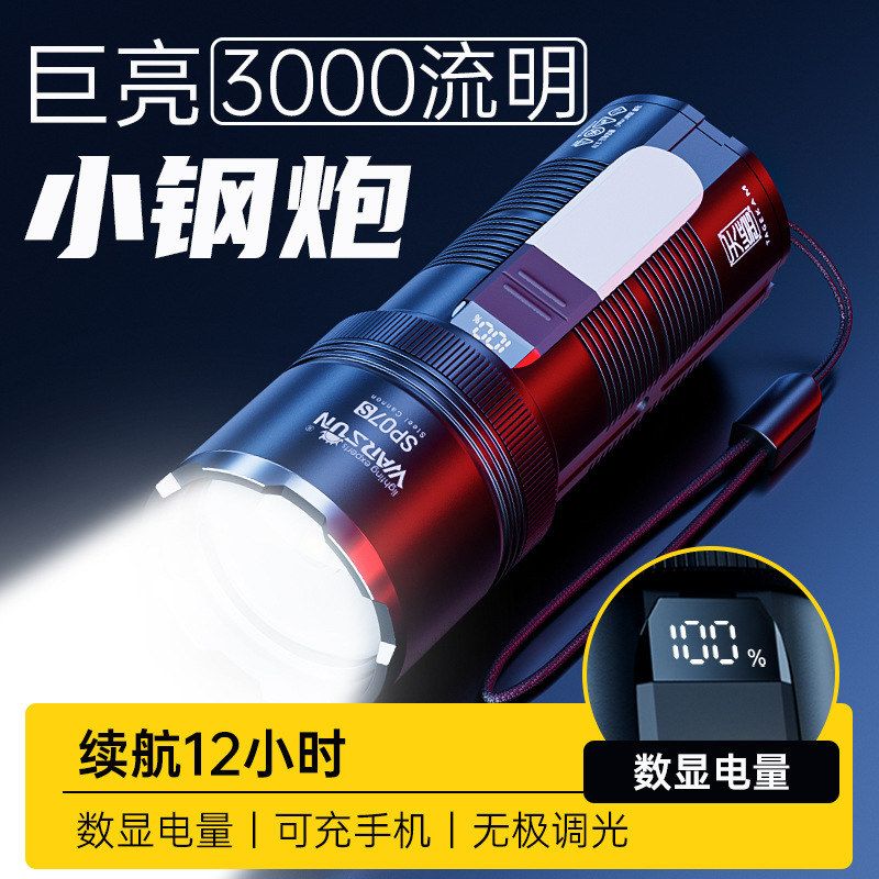 沃尔森强光手电筒极亮远射3000LM