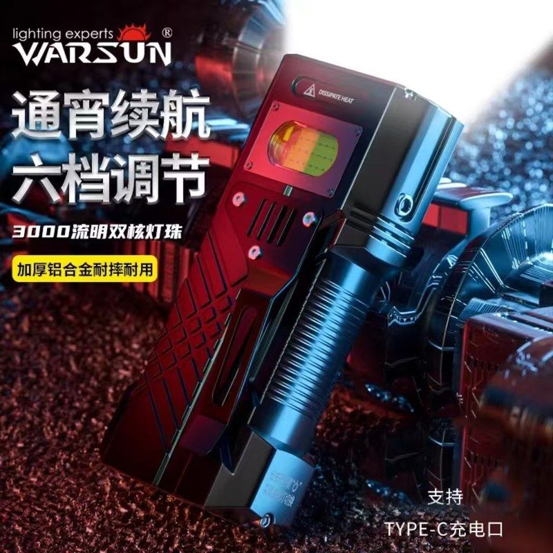 沃尔森/X609系列18000LM强光手电