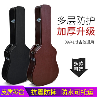 古典民谣吉他木箱皮革硬壳带锁39 手提 41寸加厚防震防潮便携式