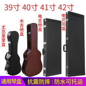民谣41寸吉他箱古典39吉他盒 琴盒琴箱可用于托运 双肩加厚吉他包