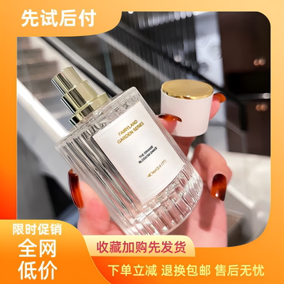 梦境花园北国雪松烟雨江南微醺芙蓉橙花之舞马鞭草女士香水50ml