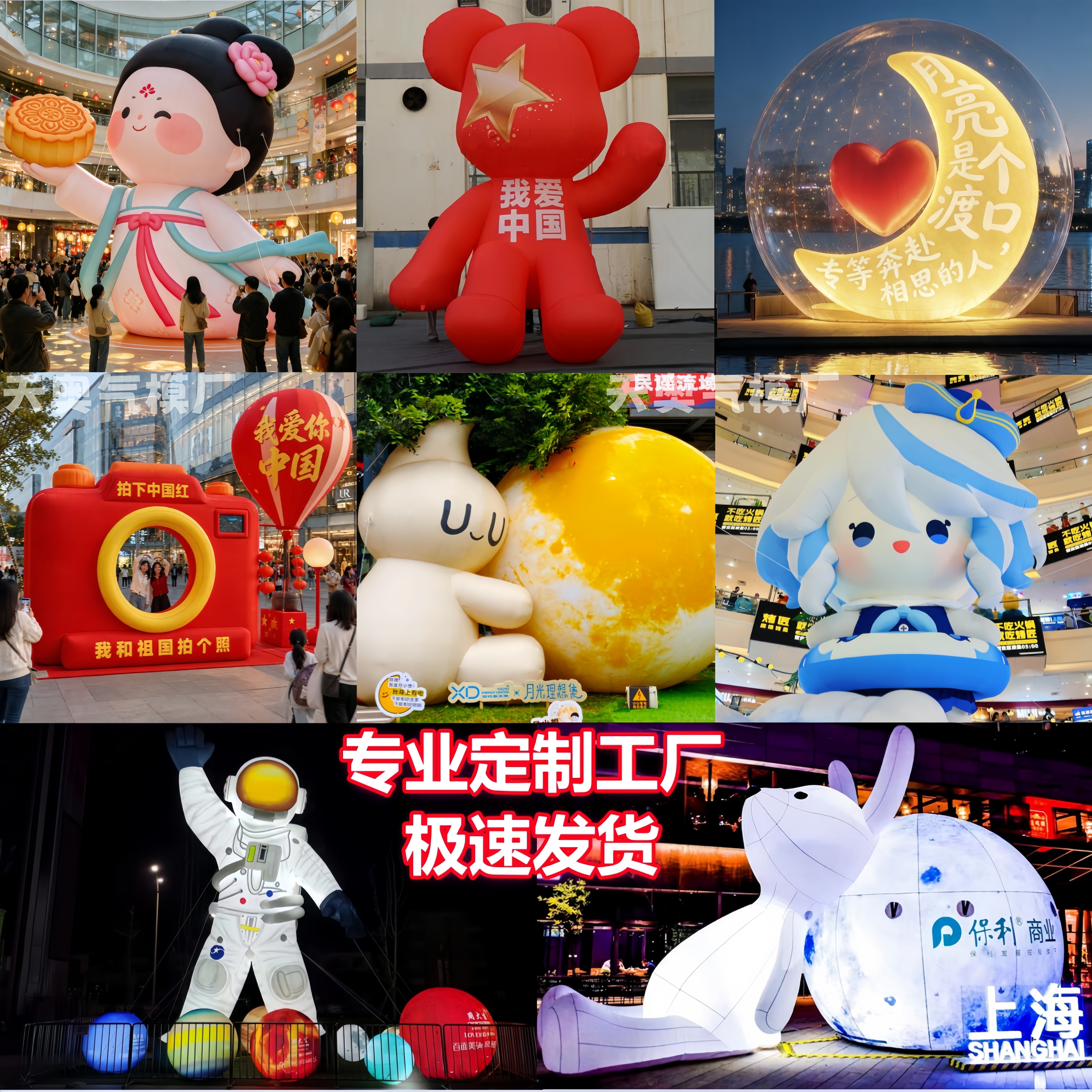 充气月球气模定制宇航员卡通美陈图片