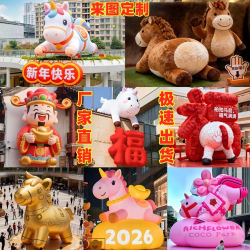 马年充气卡通气模定制财神爷装饰