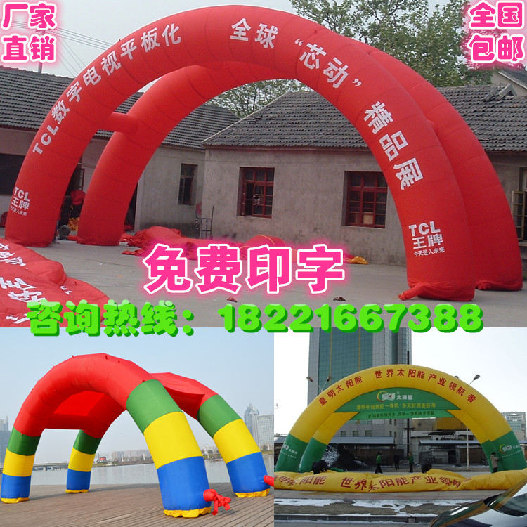 8米1012双拱连体充气拱门