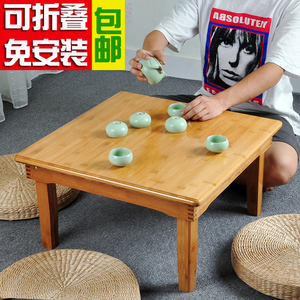 楠竹炕桌实木方桌折叠炕上吃饭桌子正方形榻榻米桌小茶几日式矮桌