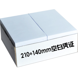 财友空白凭证打印纸210*140通用财务会计记账表单单据稿纸办公用纸凭证单据电子发票打印