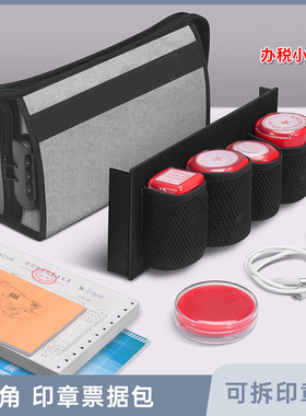 票据印章包文件公章便携带锁一体包灰色黑色出纳发票收纳