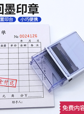 财友回墨印章翻斗印现金付讫已审核转账收讫再次复印无效作废章合格付款正本副本科目