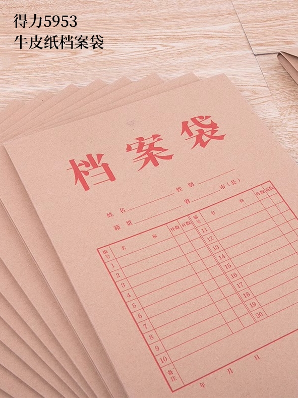 加厚牛皮纸档案袋资料袋文件袋