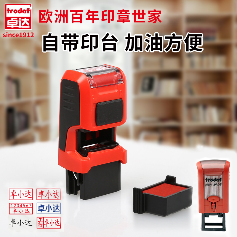 翻斗印人名自动上墨万次章卓达