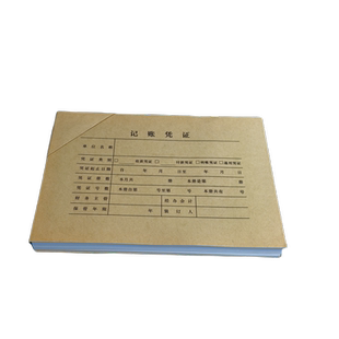 100套西玛FM111凭证封面SKPJ101凭证封套牛皮纸凭证皮会计档案管理封面213*130mm财务凭证装订皮用友软件专用