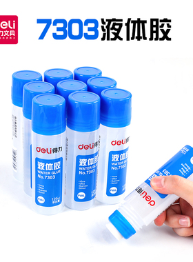 得力7303液体胶水125ml大瓶办公财务透明胶水儿童小学生用可做水晶泥手工制作diy幼儿园模型史莱姆平刷