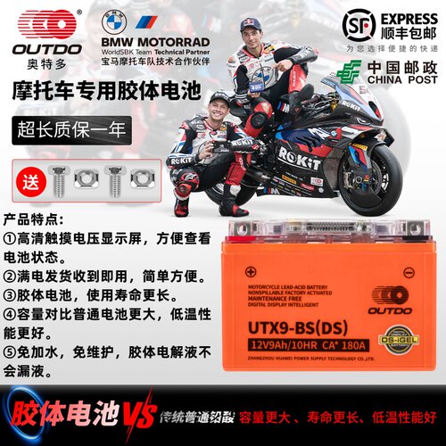 轻骑大韩晓星GV300 GV300S坦影250 GV250 GV650 U侠大脚怪黑7电瓶