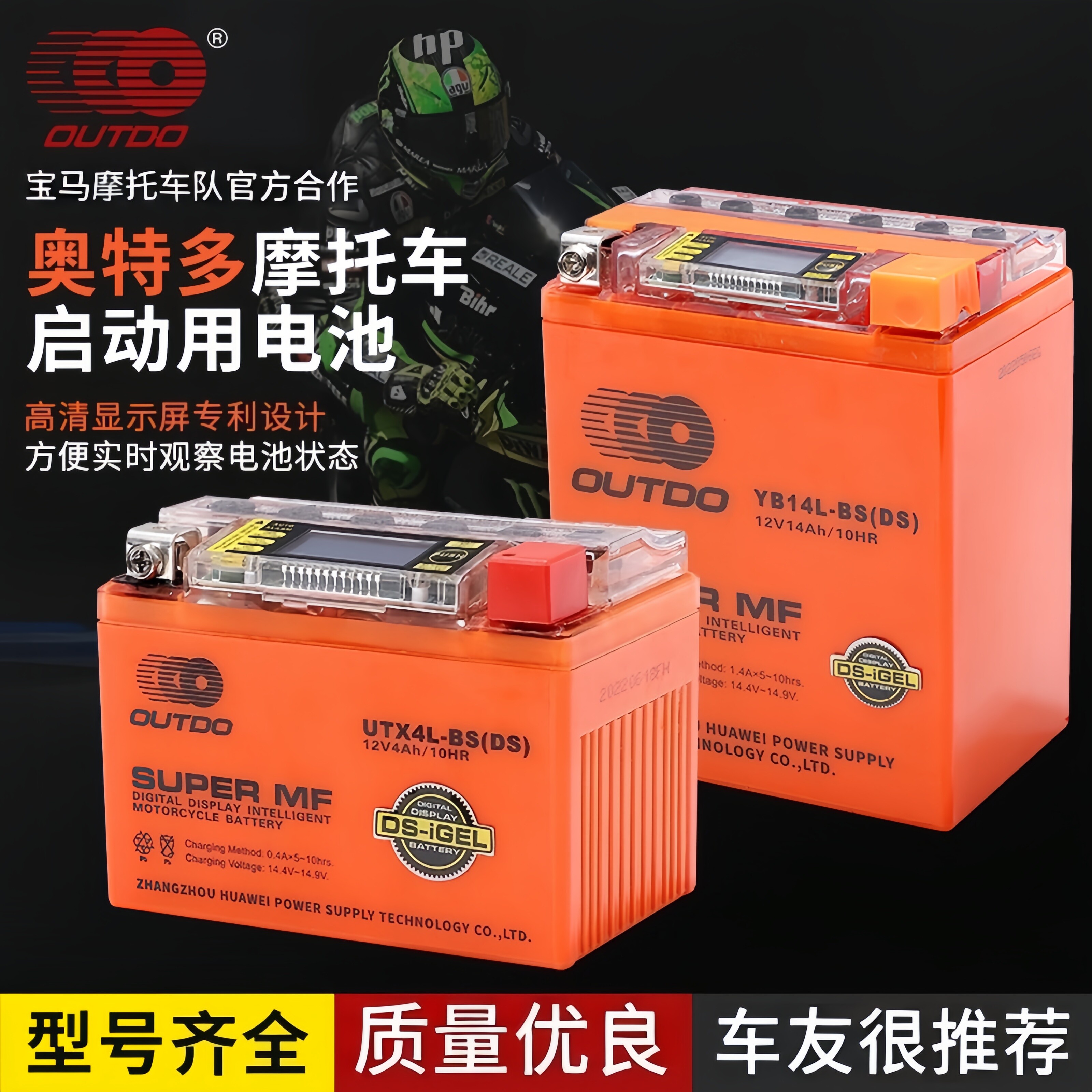 奥特多摩托车电瓶12v免维护干蓄电池125弯梁12伏9a7a踏板车5a通用