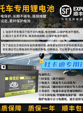 杜卡迪696大魔鬼848 795 821雅马哈FZ6N摩托车电池12B-4(10A)电瓶