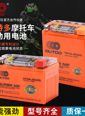 阿普利亚RS4 125,GPR125/150,TERRA ADV APR150摩托车电瓶12V通用